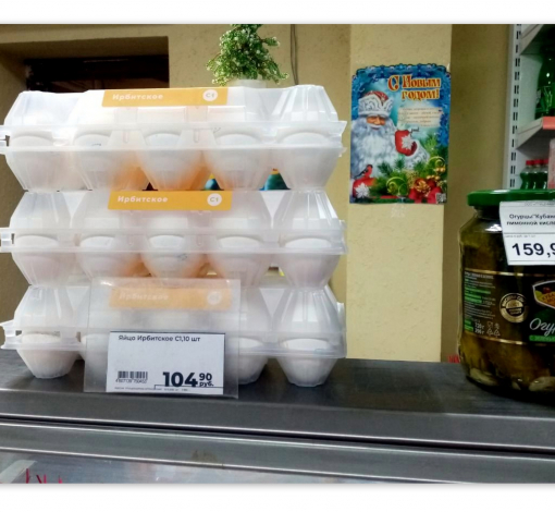 Сейчас ценник на это яйцо — 104 рубля 90 копеек, но уже на днях его обещают поднять до 140 рублей за десяток.